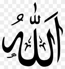 Kaligrafi allah kalifrafi caligraphy bahasa inggris merupakan seni tulis indah berasal dari bahasa yunani kalios indah dan graphia tulisan atau coretan bahasa arab mengistilahkan. Download Vector Allah Format Cdr Svg Ai Eps Allah Vector Png Hd Clipart 3629607 Pinclipart