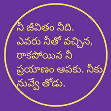 Telugu inspirational quotes motivational quotes bible quotes proverbs cool words relationship quotes life lessons quotations best friends. à°¨ à° à°µ à°¤ à°¨ à°¦ Good Morning Image Quotes Life Lesson Quotes Motivational Picture Quotes