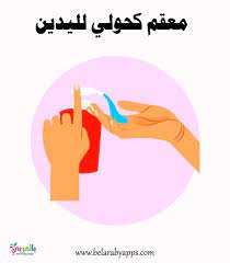 صور ادوات النظافة الشخصية للاطفال العناية الشخصية للأطفال بالعربي نتعلم movie posters poster art