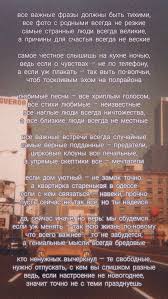 ты мое ты мое все ведь кто если не я In 2020 More Than Words Great Quotes Words
