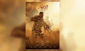 أمير كرارة في الاختيار يجسد قصة حياة أركان حرب أحمد المنسي أمير كرارة مسلسل «الاختيار» بطولة أمير كرارة، وأحمد العوضي، ودينا فؤاد، وسارة عادل، وضياء عبد. Ø§Ù†ØªÙ‚Ø§Ø¯Ø§Øª Ø´Ø¯ÙŠØ¯Ø© Ù„Ù…Ø³Ù„Ø³Ù„ Ø§Ù„Ø§Ø®ØªÙŠØ§Ø± ÙˆØ§Ù„Ø³Ø®Ø±ÙŠØ© Ù…Ù† Ø£Ø­Ù…Ø¯ Ø§Ù„Ø¹ÙˆØ¶ÙŠ ØªØªØµØ¯Ø± ØªØ±ÙŠÙ†Ø¯ ØªÙˆÙŠØªØ± Ø§Ù„Ù‚Ø¯Ø³ Ø§Ù„Ø¹Ø±Ø¨ÙŠ