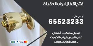 كوالين أبواب خشب ماستر كي