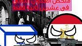Kurdish leaders have already admitted most of the bombarding of churches were planned by you guys. Fnf Week 4 Egypt Vs Usa Countryball Youtube