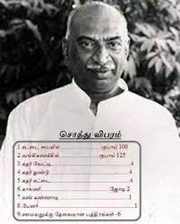Your kamarajar stock images are ready. 7 Kamarajar Ideas Photo Album Quote Indian History Fan Army
