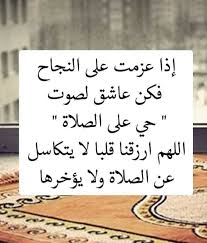 Pin By Ahlam Dz On Duea دعاء Islam Quran Islam Arabic Quotes