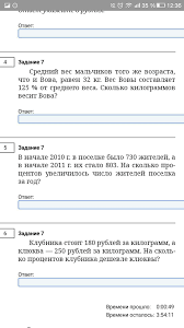 клубника стоит 180 рублей за килограмм а клюква 250 Pomogite Pozhalujsta Pzh Pzh Shkolnye Znaniya Com