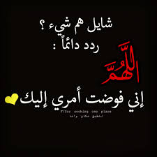 pin by صور معبرة on دعاء arabic calligraphy calligraphy
