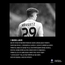 잘못된 정보가 돌아다니는 것 때문에 답답해서 올립니다. í•œêµ­ ì²¼ì‹œfc ì„œí¬í„°ì¦ˆ í´ëŸ½ Posts Facebook