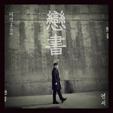 Maybe you would like to learn more about one of these? Download Huh Gak Memory Of Your Scent 320kbps Download Huh Gak Memory Of Your Scent 320kbps Will Huh Gak Ever Stop Hurting Seoulbeats Huh Gak Memory Of Your Scent Decorados