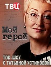 Moj Geroj 2 Sezon 1 50 46 95 Vypuski 2015 Ru Satrip Kinozal Tv