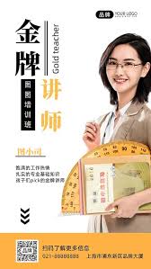 Include (or exclude) self posts. é‡'ç‰Œæ•™å¸ˆæµ·æŠ¥ é‡'ç‰Œè®²å¸ˆå®£ä¼ æ'„å½±å›¾æµ·æŠ¥ç´ æå›¾ç‰‡ å›¾å¸æœº