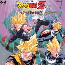 Original run april 26, 1989 — january 31, 1996 no. Dragon Ball Z Gaiden Saiyajin Zetsumetsu Keikaku Original Soundtrack Mp3 Download Dragon Ball Z Gaiden Saiyajin Zetsumetsu Keikaku Original Soundtrack Soundtracks For Free