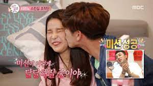 We got married (eric nam & solar cut). Watch Eric Nam And Solar Complete Kissing Mission On We Got Married Eric Nam Eric Nam Solar Eric