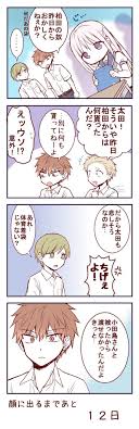 ボード 顔に出ない柏田さんと顔に出る太田くん のピン