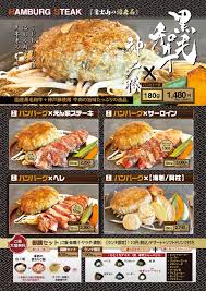 溶岩焼きステーキ えん家牧場