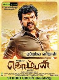 الرئيسية» افلام» أفلام هندية» فيلم pulikkuthi pandi 2021 مترجم اون لاين. Komban Wikipedia