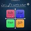 Sebab, tugas seorang nabi dan rasul adalah untuk mengantarkan umat dari zaman jahiliyah menuju zaman penuh. Https Encrypted Tbn0 Gstatic Com Images Q Tbn And9gcqhdvtycglylu M8padncotbu5hrchihmoqstuifmrc N56ngb Usqp Cau