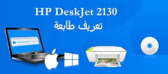 مواصفات للطابعة اتش بي hp deskjet 2130. ØªØ­Ù…ÙŠÙ„ ØªØ¹Ø±ÙŠÙ Ø·Ø§Ø¨Ø¹Ø© Hp Deskjet 2130 Ø®Ø·ÙˆØ§Ø· ØªØ«Ø¨ÙŠØª Ø§Ù„Ù…Ù†ØªØ¬