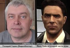 Генадий горин на Likeness.ru / Лучшие сходства в начале