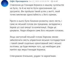 В четверг, 17 декабря, стало известно о смерти мэра харькова геннадия кернеса. Sepxp4iqsomtjm
