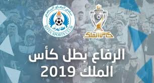Самые новые твиты от أبوأسامةالسعيد#بطل_كأس_الملك_2019 (@abuosemh): ÙƒØ£Ø³ Ù…Ù„Ùƒ Ø§Ù„Ø¨Ø­Ø±ÙŠÙ† Ø§Ù„Ø±ÙØ§Ø¹ ÙŠØ­Ø±Ø² Ø§Ù„Ù„Ù‚Ø¨ Ø¹Ù„Ù‰ Ø­Ø³Ø§Ø¨ Ø§Ù„Ø­Ø¯