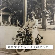 いいね 85件 コメント2件 三重のバイク屋 今西崇 カワサキプラザ桑名の代表 さん imanishi takashi のinstagramアカウント 昭和23年からバイク屋 長い歴史に historical figures historical takashi