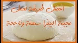بيتزا المقلة اسرع و اسهل بيتزا يمكن انك تجهزيها. ÙˆØµÙØ© Ø§Ù„Ø¨ÙŠØªØ²Ø§ Ù„Ø§Ù… ÙˆÙ„ÙŠØ¯ Ù…ÙˆØ³ÙŠÙ‚Ù‰ Ù…Ø¬Ø§Ù†ÙŠØ© Mp3