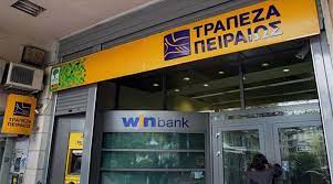 Αρχική σελίδα τράπεζας θεμάτων εισαγωγή στην τράπεζα θεμάτων νέα, ανακοινώσεις, διευκρινίσεις αναζήτηση θεμάτων συχνές ερωτήσεις σε σχέση με τράπεζα θεμάτων διαβαθμισμένης δυσκολίας. Ti Symbainei Me Thn Trapeza Peiraiws Meta To Mini Krax Sto Xrhmatisthrio Irafina