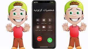 مكالمة شرطة الاطفال شخصيات كرتونيه اتصال شرطه اطفال youtube facetime character family guy