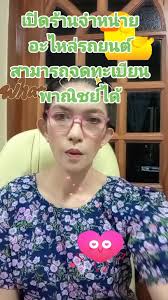 กลุ่มร้านขายอะไหล่รถยนต์