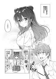 スマホでエッチな漫画を読むのが好きな不器用な女の子 | エロ漫画ライフ