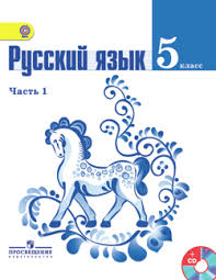 гдз по русскому языку 5 класс а ю купалова Gotovye Prakticheskie Raboty Po Himii 9 Klass O S Gabrielyan Literatura Sfera Matando