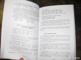 учебник по математике 6 класс мерзляк на русском читать онлайн Gdz Didakticheskij Material Po Algebre 6 Klass Chesnokov Neshkov Prakard