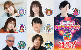 梶裕貴、下野紘、水瀬いのりら「映画クレヨンしんちゃん」妖怪役で出演決定「また一つ夢が叶いました！！」（アニメ！アニメ！）