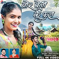 AVMGANA : Thokan chuman dena , AVM Studio, Raipur Chhattisgarh