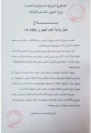 يترقب المواطن في الجزائر عطله عاشوراء 2021، والتي تتميز فيها الجزائر بعدد من الطقوس في اجازة عاشوراء، يستعد اهل الجزائر لإحياء طقوس عاشوراء 2021 ، ووفق ما تم الاعلان عنه ان عطلة عاشوراء. Ø§Ù„Ø«Ù„Ø§Ø«Ø§Ø¡ Ø£ÙˆÙ„ Ù…Ø­Ø±Ù… ÙÙŠ Ø§Ù„Ø¬Ø²Ø§Ø¦Ø± Ø§Ù„Ø´Ø±ÙˆÙ‚ Ø£ÙˆÙ†Ù„Ø§ÙŠÙ†