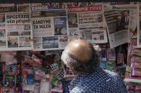 «ᾳψνγ΄ ὀκτωβρίου κα΄ χωρίον καμάρας. Efhmerides Oi Titloi Ths Kyriakhs To Pontiki