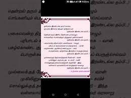 Here you will find one or more explanations in english for the word irandalla. à®à®´ à®® à®µà®• à®ª à®ª à®'à®© à®±à®² à®² à®‡à®°à®£ à®Ÿà®² à®² à®¤à®® à®ª à®ª à®Ÿà®² Youtube
