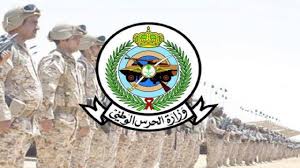 والذي يتألف من المدن الطبية التي تنتشر في العديد من مناطق المملكة العربية السعودية (الرياض ، جدة ، الدمام و آل الأحساء). ÙˆØ²Ø§Ø±Ø© Ø§Ù„Ø­Ø±Ø³ Ø§Ù„ÙˆØ·Ù†ÙŠ ØªØ¹Ù„Ù† Ø¹Ù† ÙˆØ¸Ø§Ø¦Ù ØµØ­ÙŠØ© ÙˆÙØ±Øµ ØªØ¯Ø±ÙŠØ¨ÙŠØ© ØµØ­ÙŠÙØ© ØµØ¯Ù‰ Ø§Ù„Ø§Ù„ÙƒØªØ±ÙˆÙ†ÙŠØ©
