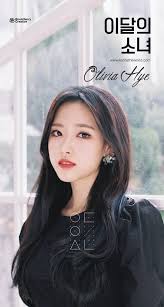 Https Onehallyu Com Topic 661523 Loona Olivia Hye Photo 5 Olivia Hye Kpop Girl Groups Olivia