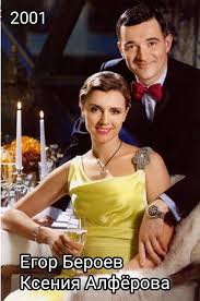 Join facebook to connect with egor beroev and others you may know. Egor Beroev Kseniya Alfyorova
