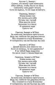 Am мы, как бестселлер, что не достать. Zivert Dvusmyslenno Tekst Slova Pesni I Smysl Pop Top