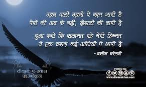Pin By Shabana Shaikh On Shayari Diwanekhas My Autobiography Hindi Quotes Words