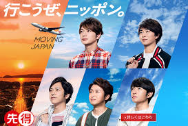 cm 嵐jal新cm 旅の出会い 篇 cm 發表會 山風家的神風五子 嵐 痞客邦 japan japan art advertising