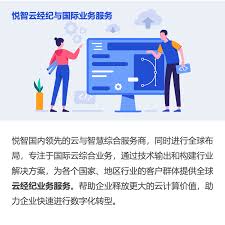 云经纪服务- 悦智人工智能（深圳）有限责任公司