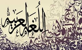 Ujian bahasa arab online ini tersedia dalam beberapa tingkatan, mulai dari tingkat pemula hingga profesional. Bahasa Arab Bahasa Syurga Oh Media