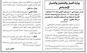 نموذج تسليم البريد عليه اسم وتوقيع العميل واسم وتوقيع وختم أصل تعريف بالراتب مفصل للعميل موقع ومختوم من جهة عمل العميل ومصدق من الغرفة إرفاق صورة شهادة الوفاة للزوجة الأولى في حال كان الزواج للمرة الثانية بسبب وفاة الزوجة الأولى. Ø´Ù‡Ø§Ø¯Ø© ØªØ«Ø¨Øª Ù…Ø¯Ø© Ø§Ù„Ø¹Ù…Ù„ Ù…Ù†ØªØ¯ÙŠØ§Øª Ø§Ù„Ø¬Ù„ÙØ© Ù„ÙƒÙ„ Ø§Ù„Ø¬Ø²Ø§Ø¦Ø±ÙŠÙŠÙ† Ùˆ Ø§Ù„Ø¹Ø±Ø¨