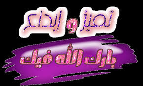 تتميز الآلة الحاسبة بإحتوائها على زر للمسح لتصحيح الأخطاء، كما تتميز بإحتفاظها لنواتج العمليات الحسابية التي تقوم بها. Ø³Ù„Ø³Ù„Ø© ÙÙˆØ§Ø¦Ø¯ Ù…Ø®ØªØµØ±Ø©14 Ù…Ù† Ø¹Ù„Ø§Ù…Ø§Øª Ù‚Ø¨ÙˆÙ„ Ø§Ù„Ø¹Ù…Ù„ Ù…Ù†ØªØ¯Ù‰ Ø§Ù„Ù„Ù…Ø© Ø§Ù„Ø¬Ø²Ø§Ø¦Ø±ÙŠØ©