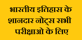 Ncert 7th Class History Book In Hindi Pdf Ssc Notes Pdf