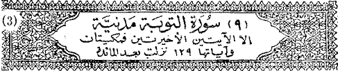 بسم الله الرحمن الرحيم نبدأ تاريخية الحقيقة والبرهان معجزة الرقم 19 تكشف تحريف القران Facebook